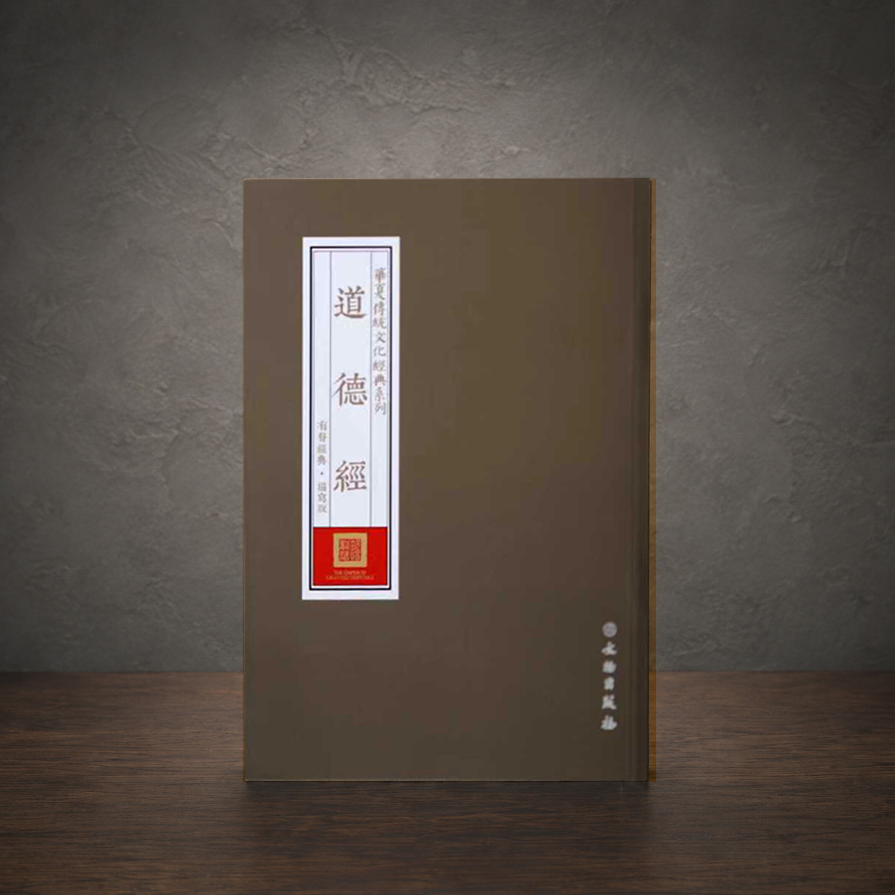 国学系列