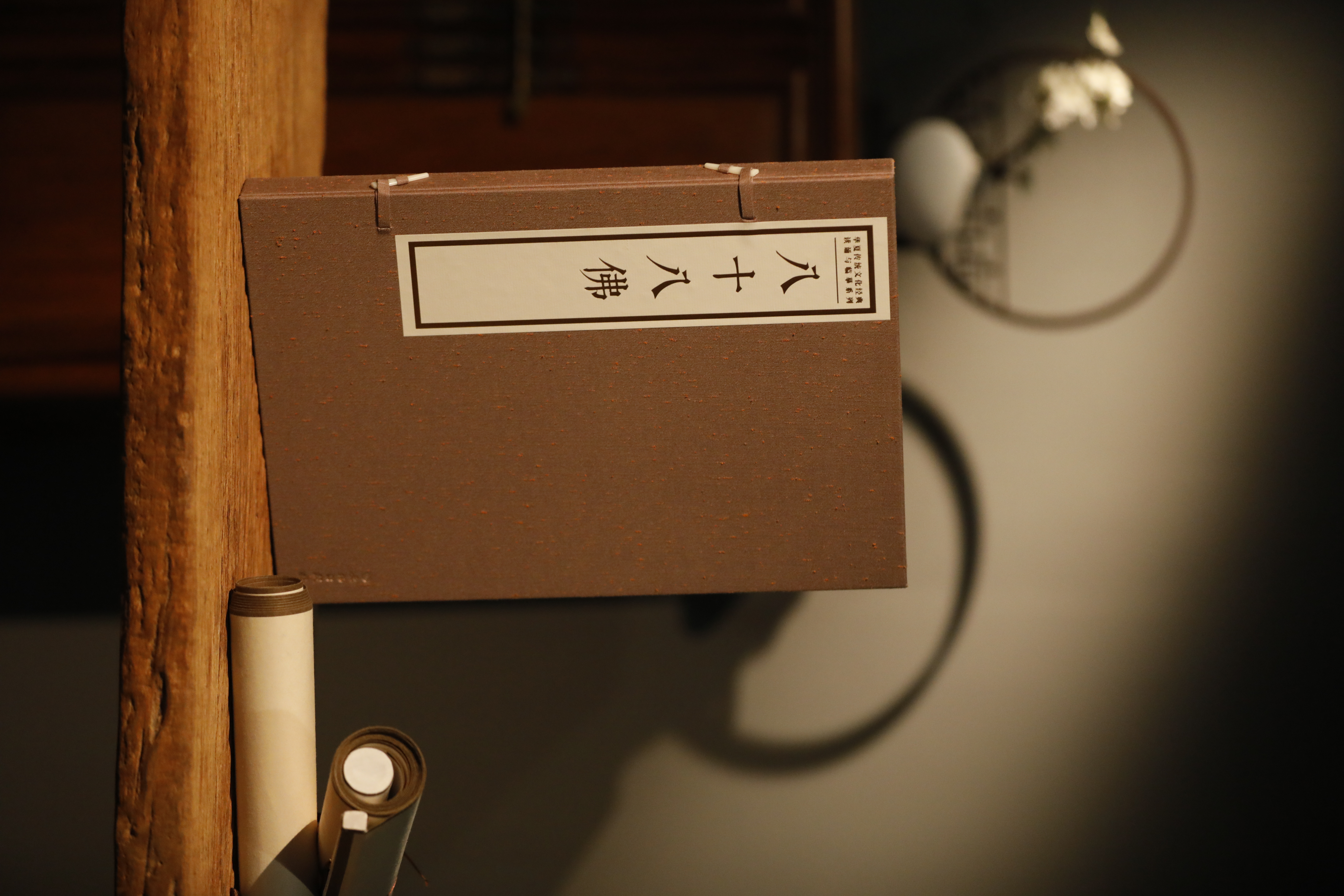 八十八佛  描像本