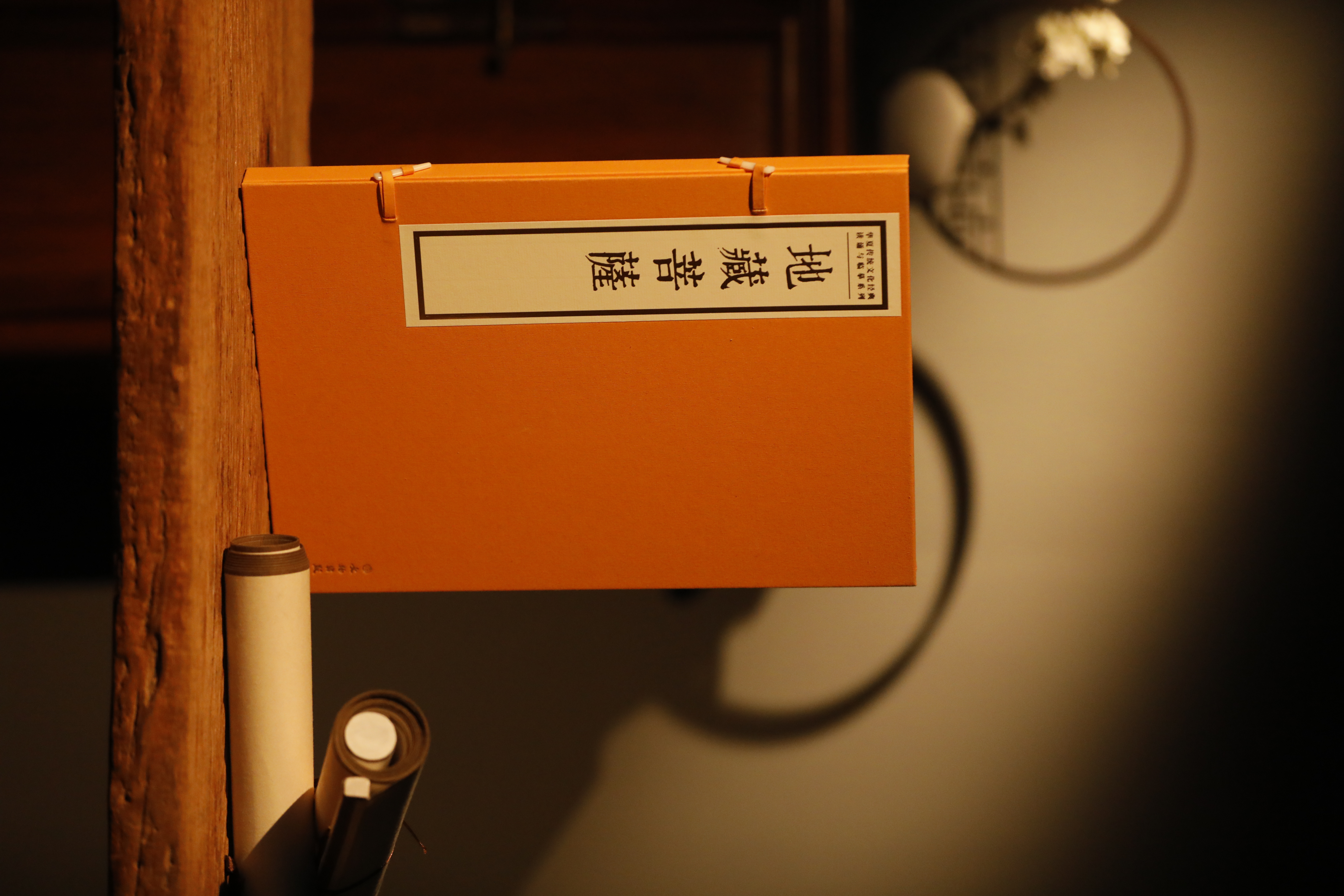 地藏菩萨 描像本