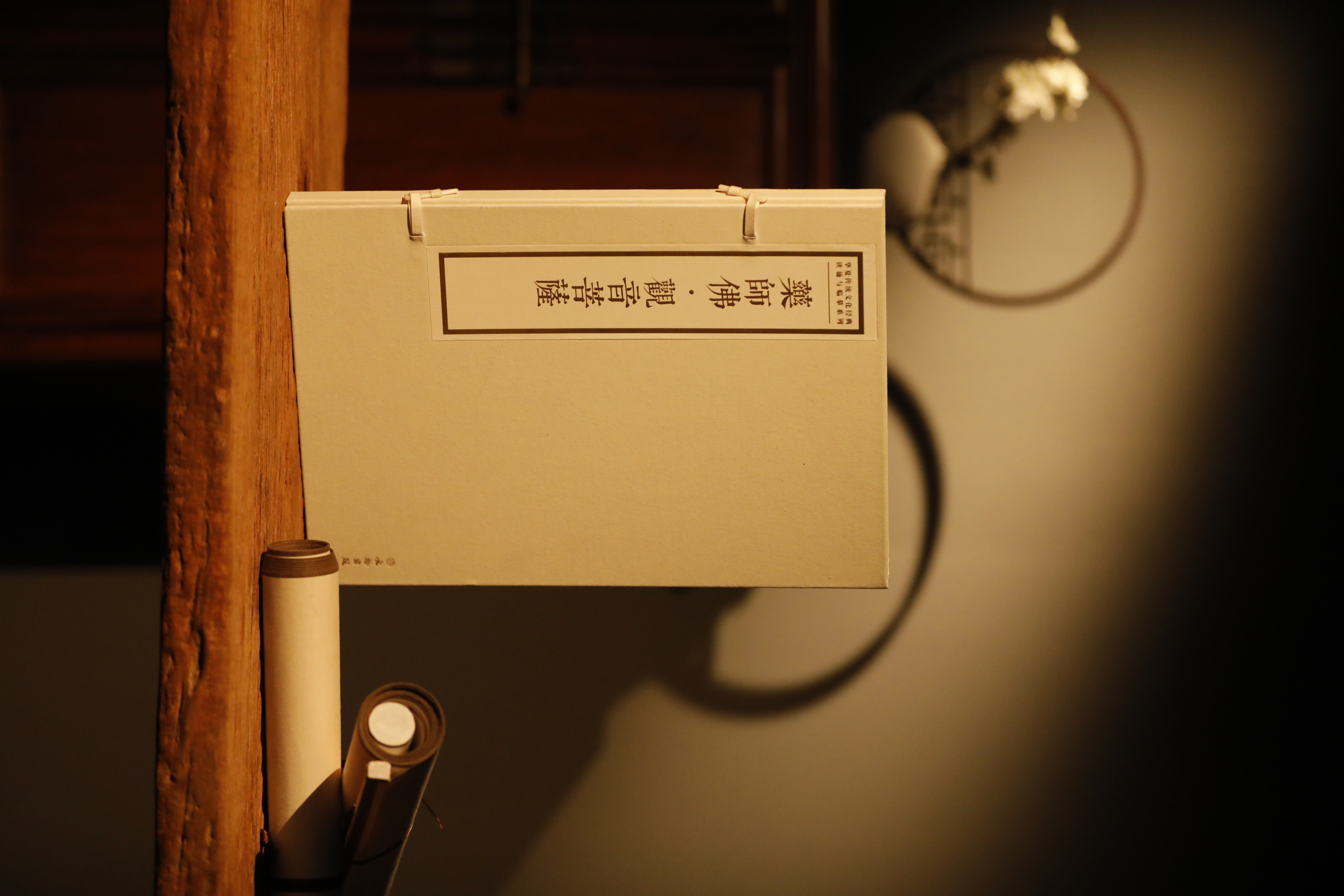 药师佛-观音菩萨 描像本