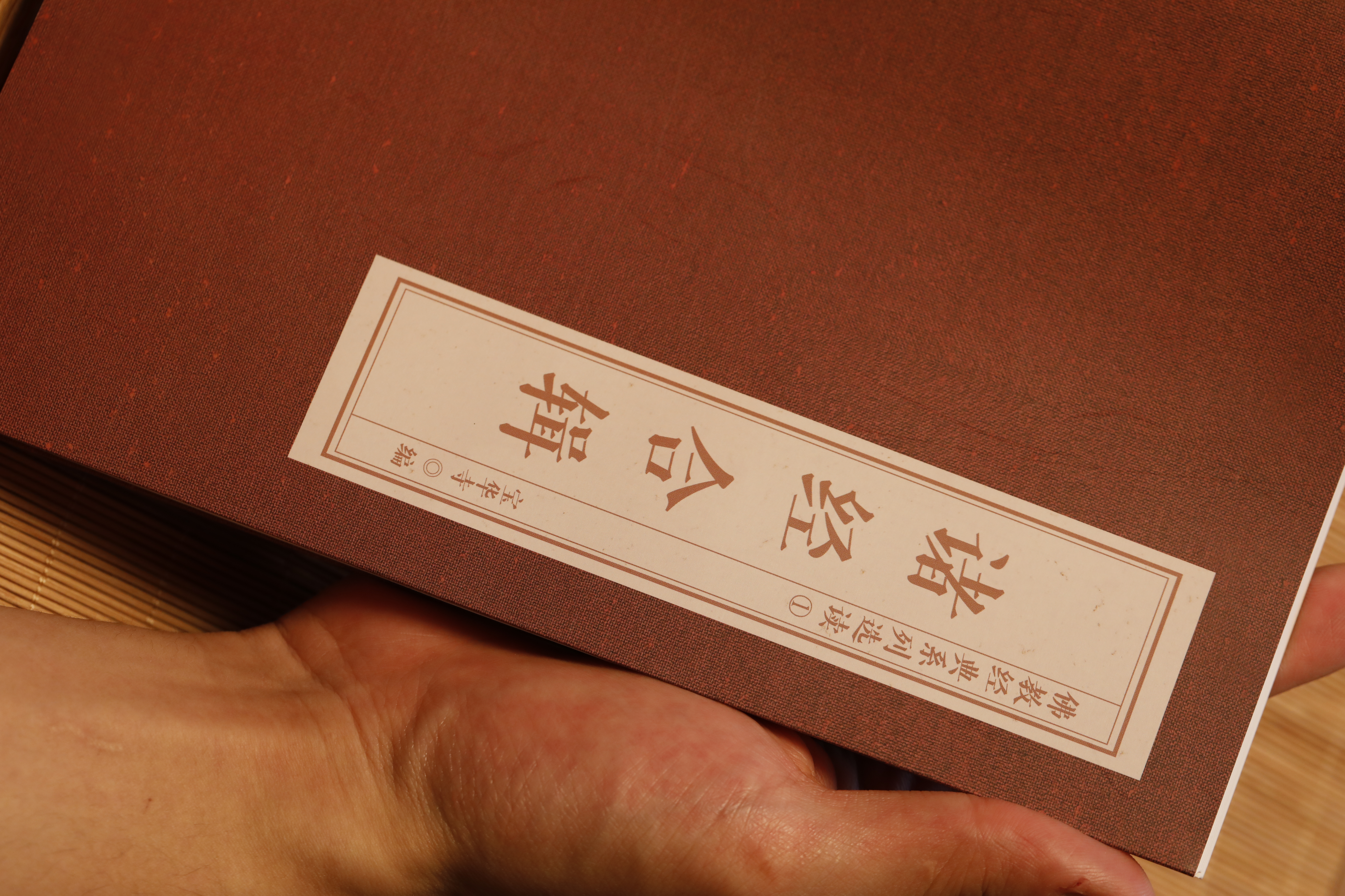 诸经合集  金刚经+心经（读本）