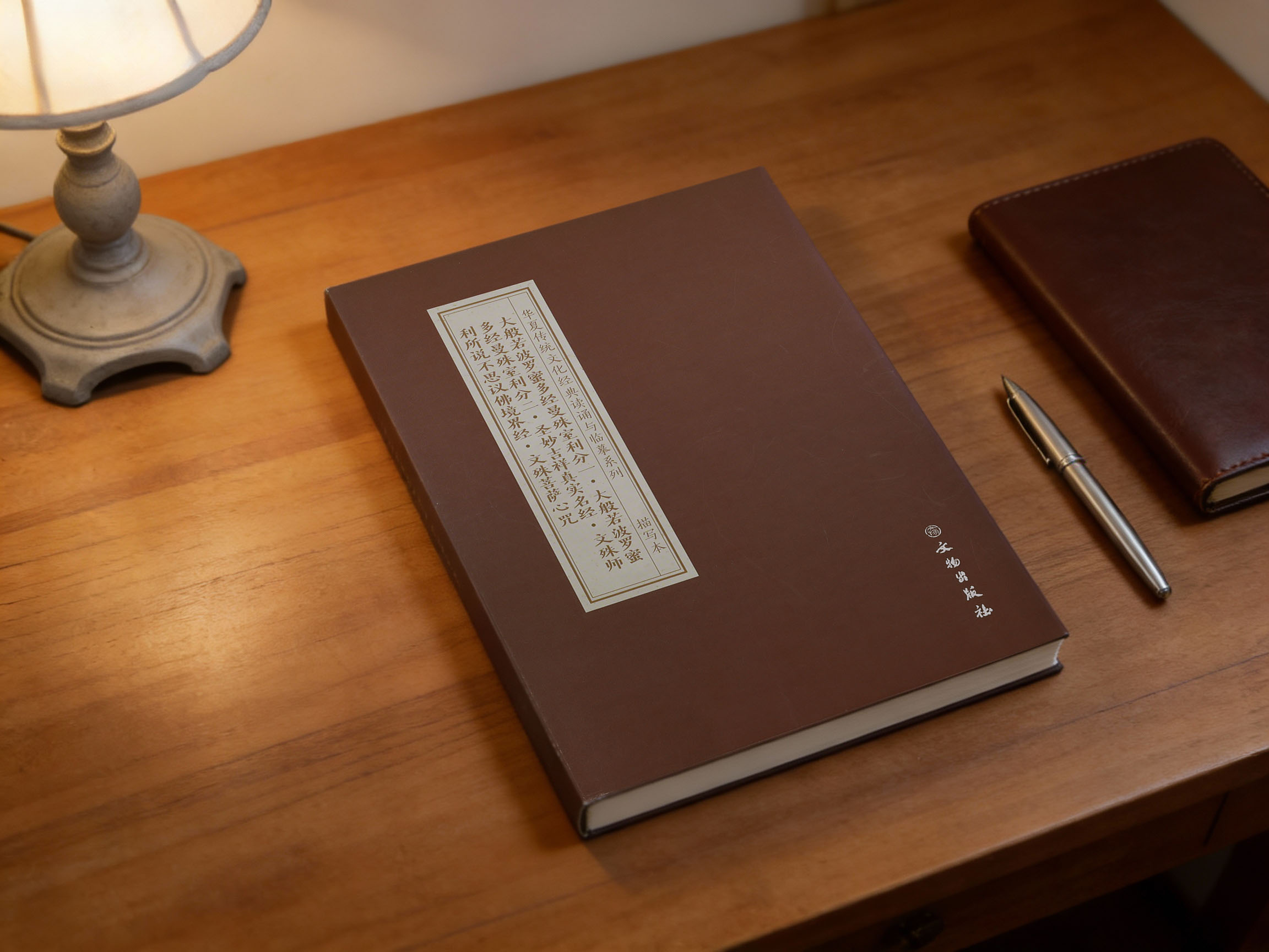 大般若波罗蜜多经曼殊室利分一·大般若波罗蜜多经曼殊室利分二·圣妙吉祥真实名经·文殊师利所说不思议佛境界经·文殊菩萨心咒  抄本